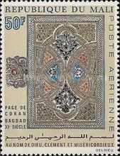 Decorated Page of Qur'an