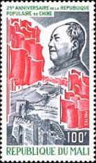 25th Anniversary of Chinese People's Republic