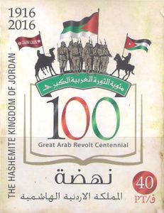 Great Arab Revolt Centennial