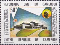 Congress building, Bafoussam