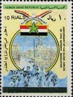 25th Anniversary of the Revolution