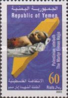 Child Martyr : Eiman Hajjo