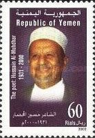 H. Al-Muhdhar