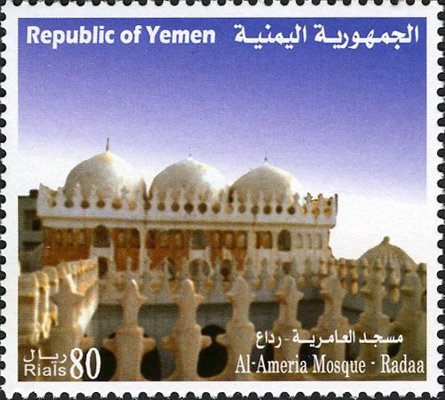 Historic Mosques of Yemen - Al-Ameria Mosque - Radaa