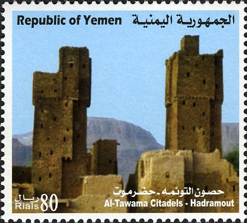 Citadels and Castles of Yemen - Al-Tawama Citadels - Hadramo