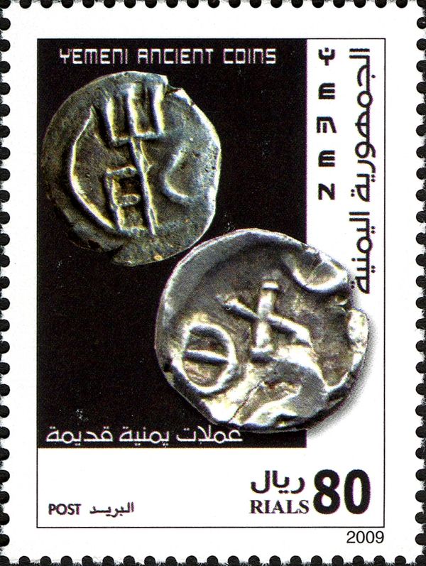 Ancient Coins of Yemen