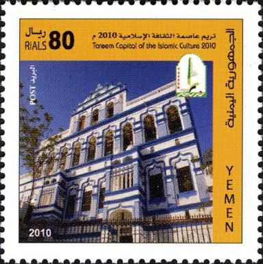 Tareem, Capital of Islamic Culture 2010
