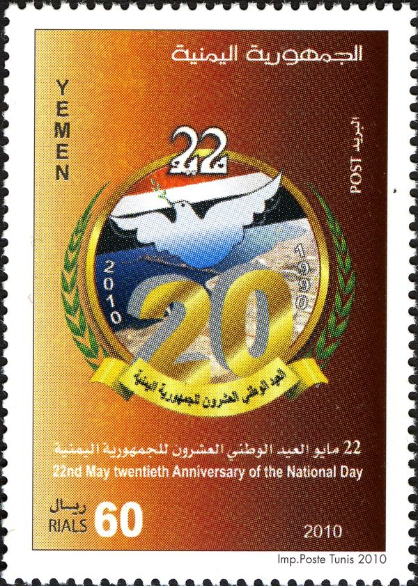 22nd May, 20th Anniversary of Yemen Nation