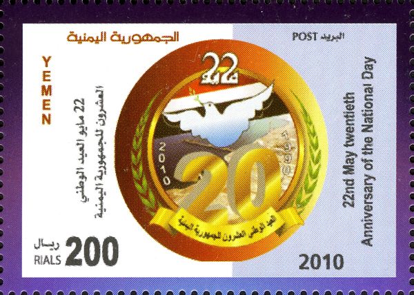 22nd May, 20th Anniversary of Yemen Nation