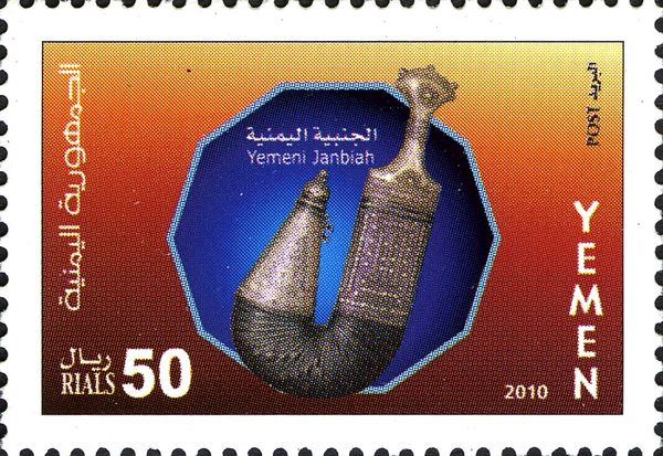 Yemeni Janbiah