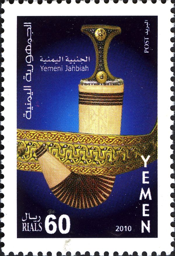 Yemeni Janbiah