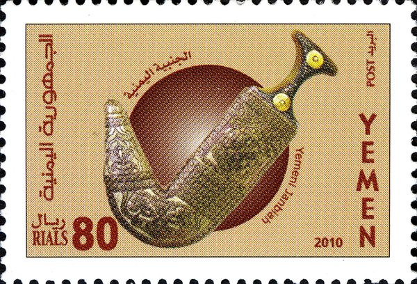Yemeni Janbiah