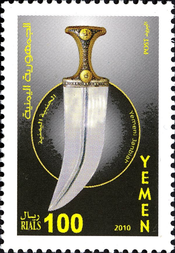 Yemeni Janbiah