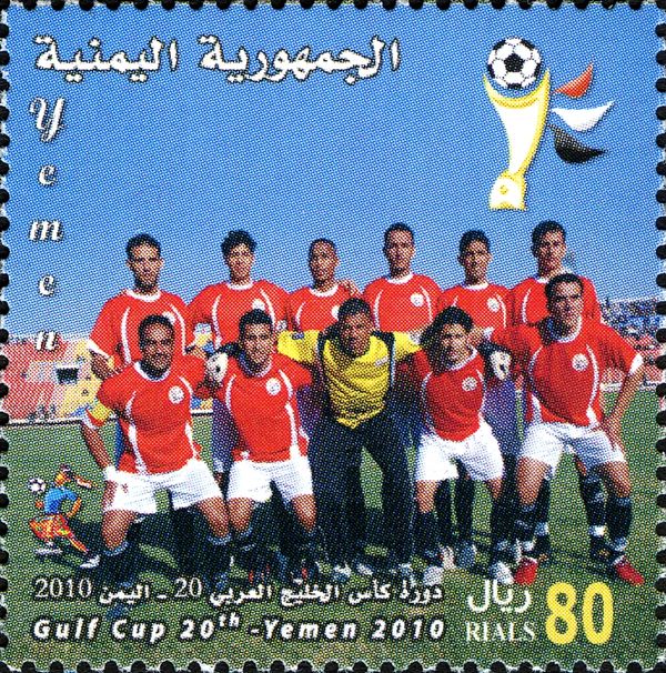 20th Arab Gulf Cup