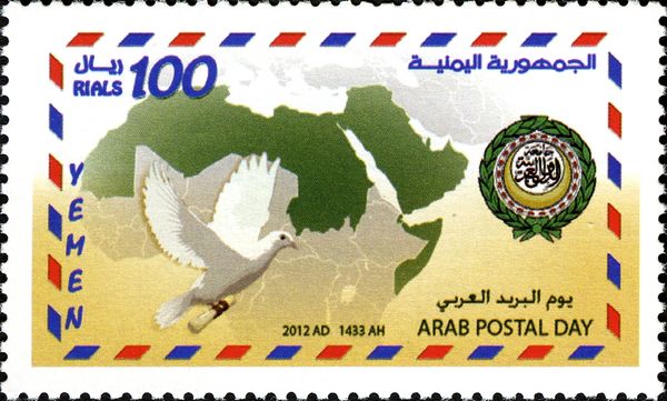 Arab Postal Day