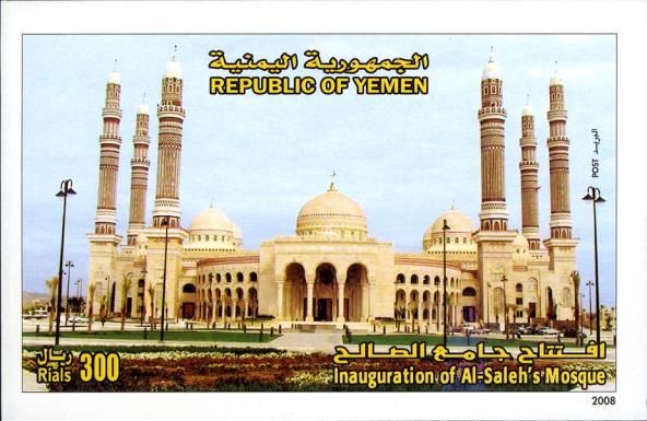 Inauguration of Al-Saleh's Mosque