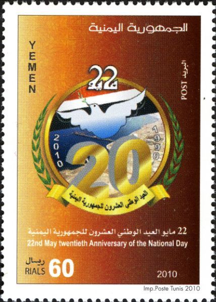 22nd May, 20th Anniversary of Yemen Nation