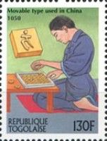 Movable type used in China