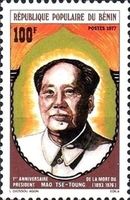 Mao Tse-tung, 1st anniversary of his death