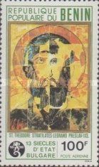 1300th Anniv. Of Bulgarian State
