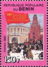 70th Anniv. Of the October Revolution