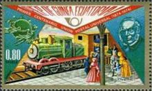 Street Railway Mail