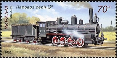 Steam Locomotive - Series ОВ (OV)