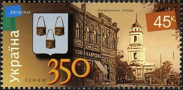 350th Anniversary of Sumy