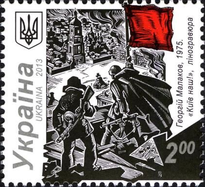 "Kiev ours" by Georgy Malakov