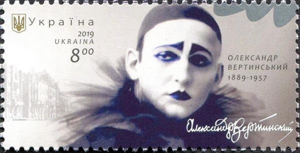Oleksandr Vertynskyi (1889-1957)