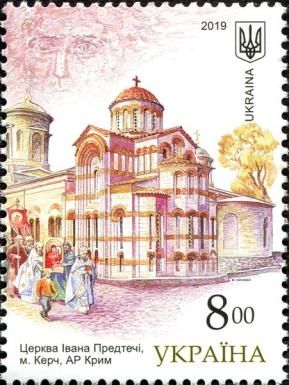 Church of St John the Precursor, Kerch, Crimea