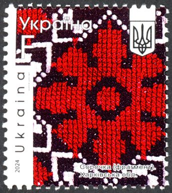 Kharkiv Embroidery Pattern