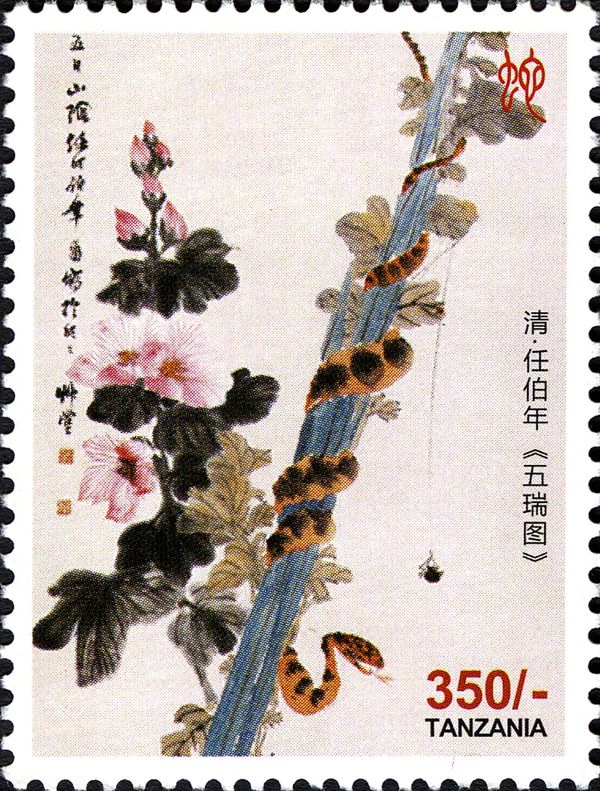 Year of the Snake