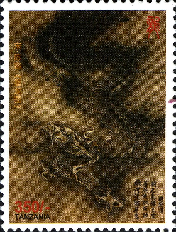 Year of the Snake