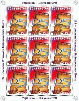 125th Anniversary of Universal Postal Union (UPU)