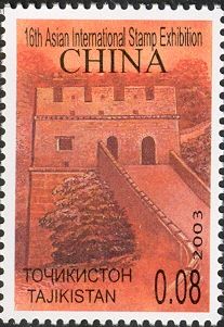 International Stamp Exhibition - Bangkok & Mianyang, 2003