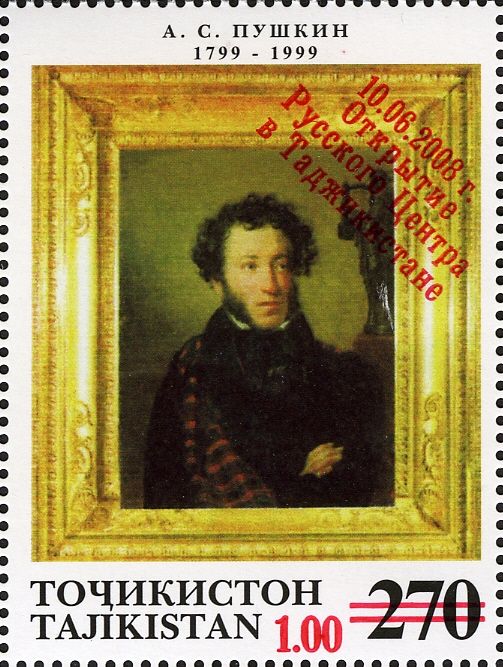 Portrait of Aleksandr S. Pushkin (1799-1999) - Surch and Opt