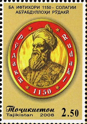 Medallion Showing Abu Rudaki