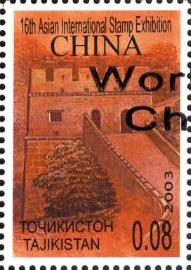 Great Wall of China - Overprint