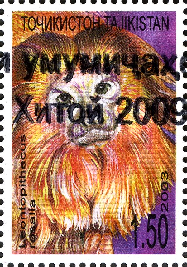 Golden Lion Tamarin (Leontopithecus rosalia) - Overprint