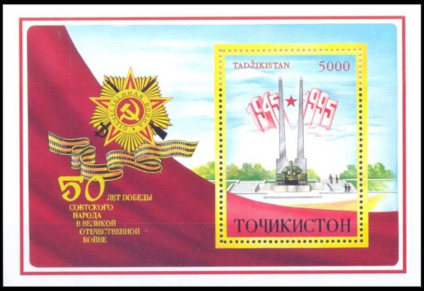 50th Anniversary of Victory in Second World War