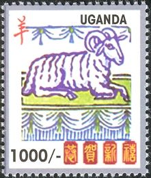 The Ram