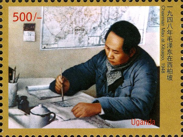 Mao Tse-Tung 1893-1976