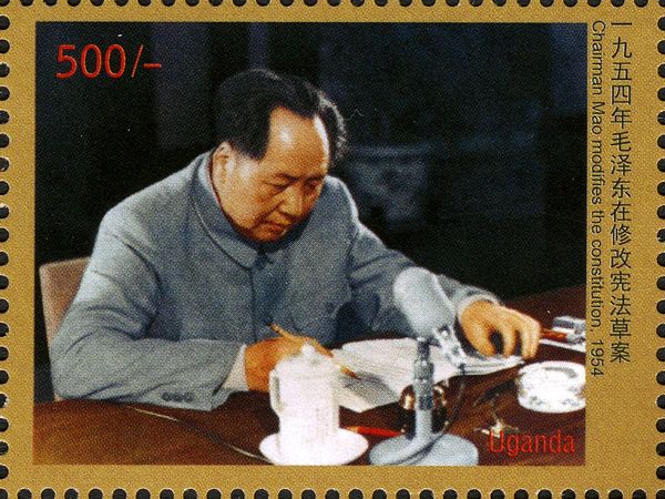 Mao Tse-Tung 1893-1976