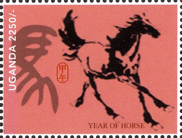 Year of the Horse