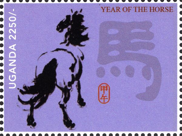 Year of the Horse
