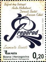 Logo of BZK Preporod
