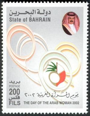 Emblem of the Supreme Council of Women of Bahrain