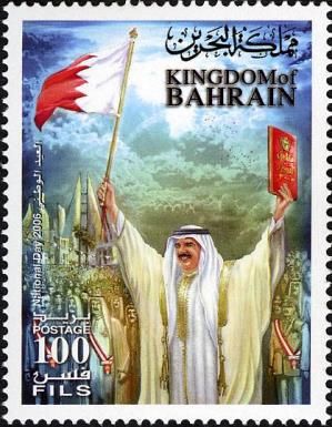 National flag and constitution, King Hamad Ibn Isa al-Khalif