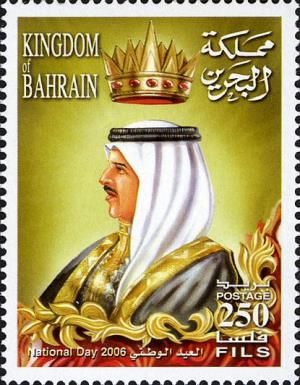 King Hamad Ibn Isa al-Khalifa